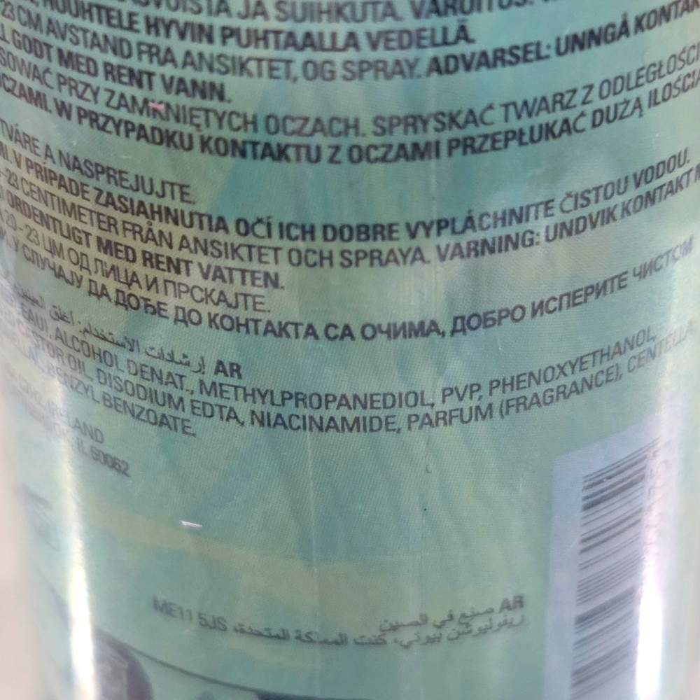 Revolution Aura Fix Aventurine Fixing Spray Makeup Setting Spray 2.87 fl oz - Picture 11 of 12